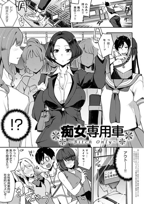 エロ 漫画 痴女